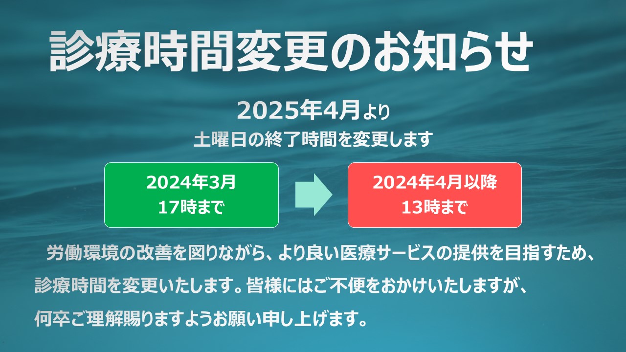 大垣市の歯医者、ビバ・スマイル歯科のご予約案内